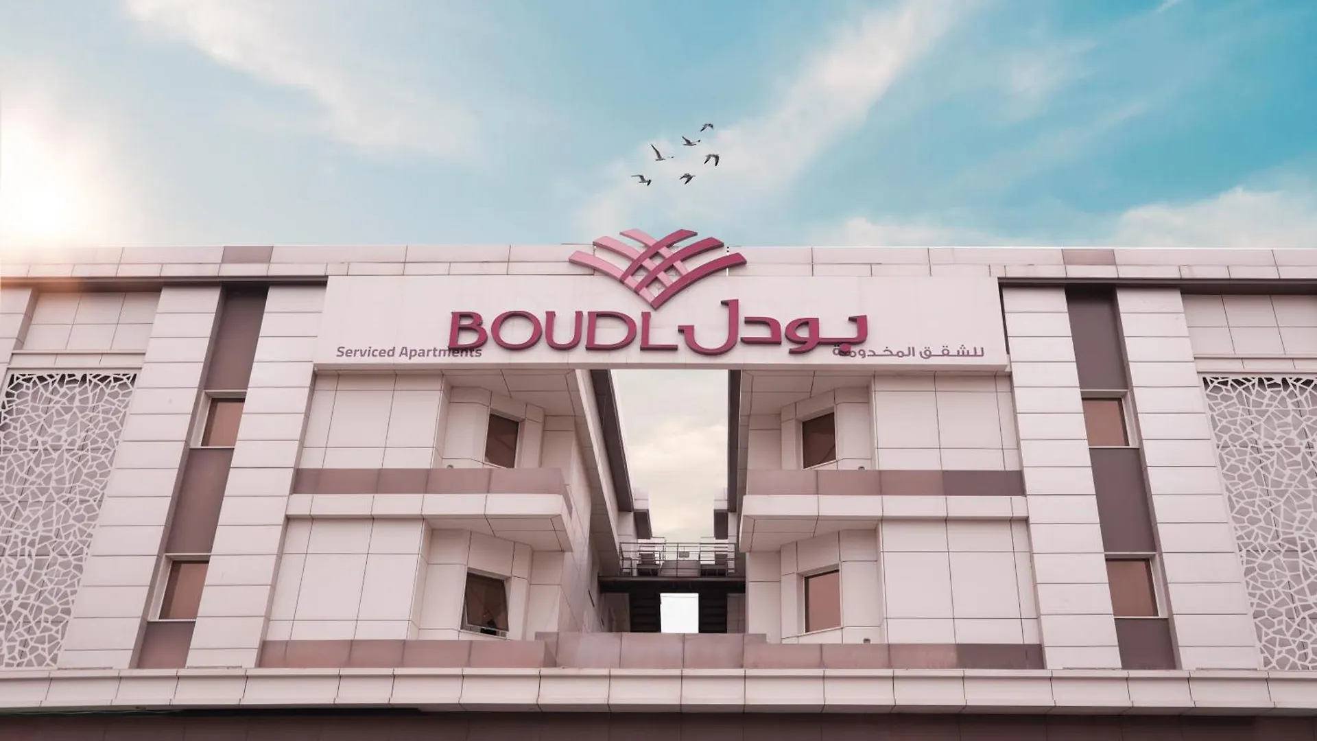 利雅德 Boudl Al Sulimanyah酒店